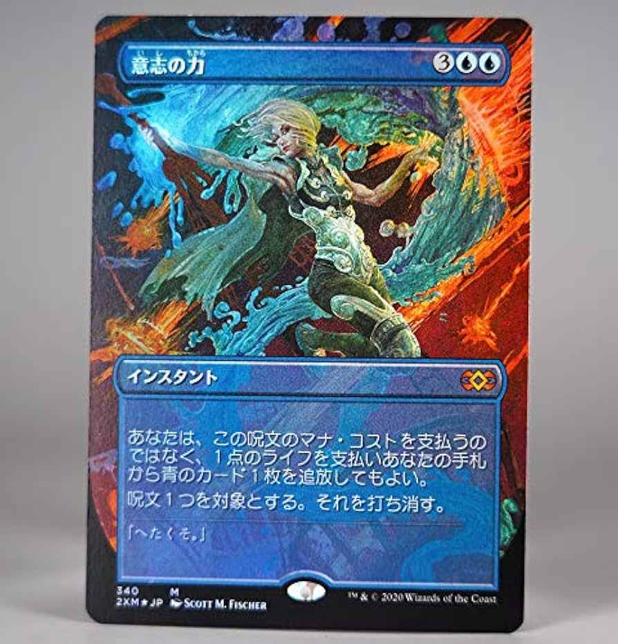 MTG 拡張 Foil 意志の力 Force of Will 2XM 日本語 日)【Foil】意志の