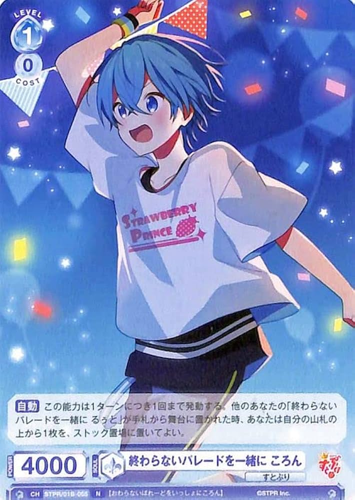 すとぷり ヴァイスシュヴァルツ ころんくん 【終わらないパレードを