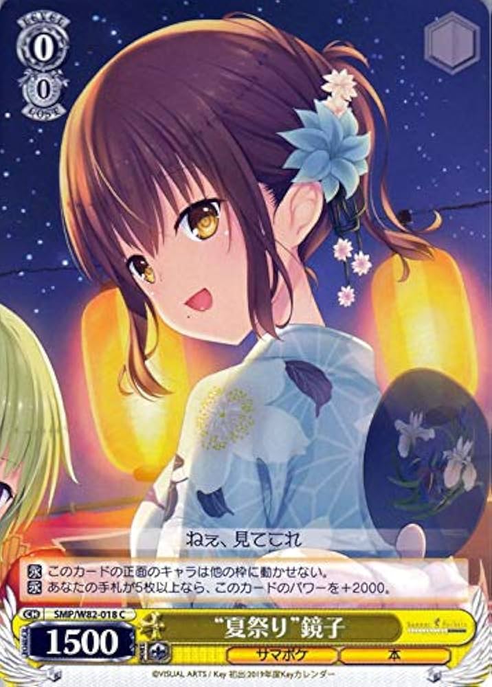 ヴァイスシュヴァルツ summer Pocket 紬 SR 3枚セット ヴァイス