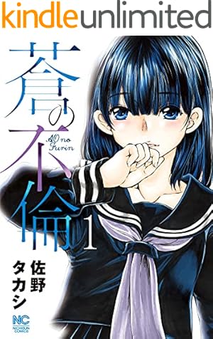 高嶺の華は乱れ咲き 13 (ヤングチャンピオン烈コミックス