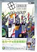 ガンダムカードゲーム スタートガイド リソースカード＜アムロ