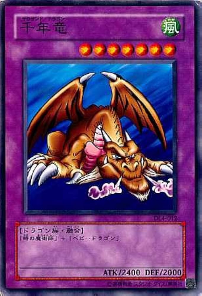 遊戯王 千年竜 旧アジア 1st シークレットPSA9 サウザンド・ドラゴン