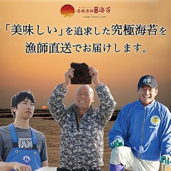 Amazon | 有明漁師海苔 最高級 焼き海苔 30枚入 有明海苔 国産 長期