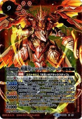 ニュージークフリード バトルチャンピオンシップ煌臨杯 記念品 ニュー