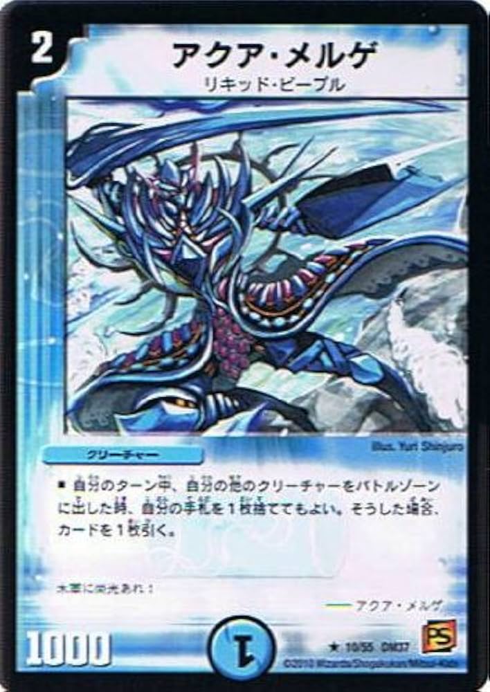 Amazon.co.jp: 【デュエルマスターズ】《覚醒編 第2弾 暗黒の野望