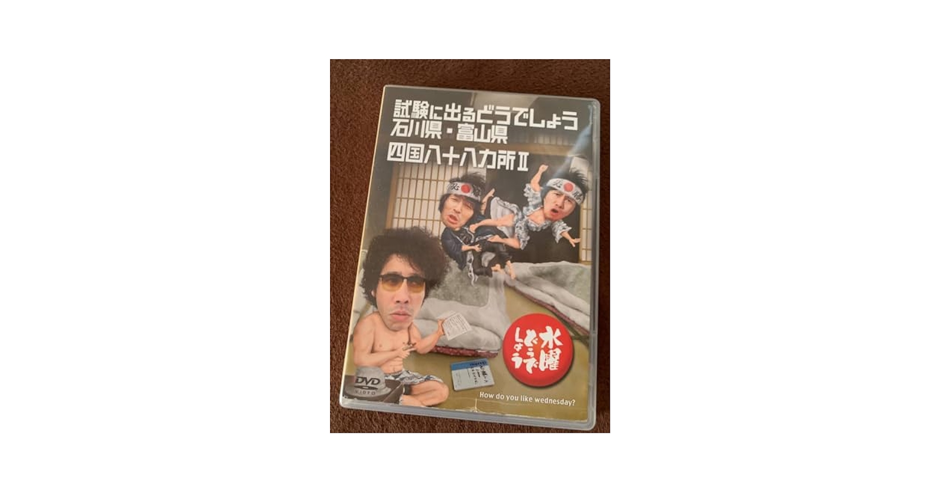 水曜どうでしょう DVD まとめ 全24巻 水曜どうでしょう DVD まとめ 全