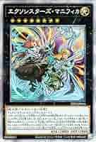 遊戯王 エクソシスターズ・マニフィカ プリズマティックシークレット
