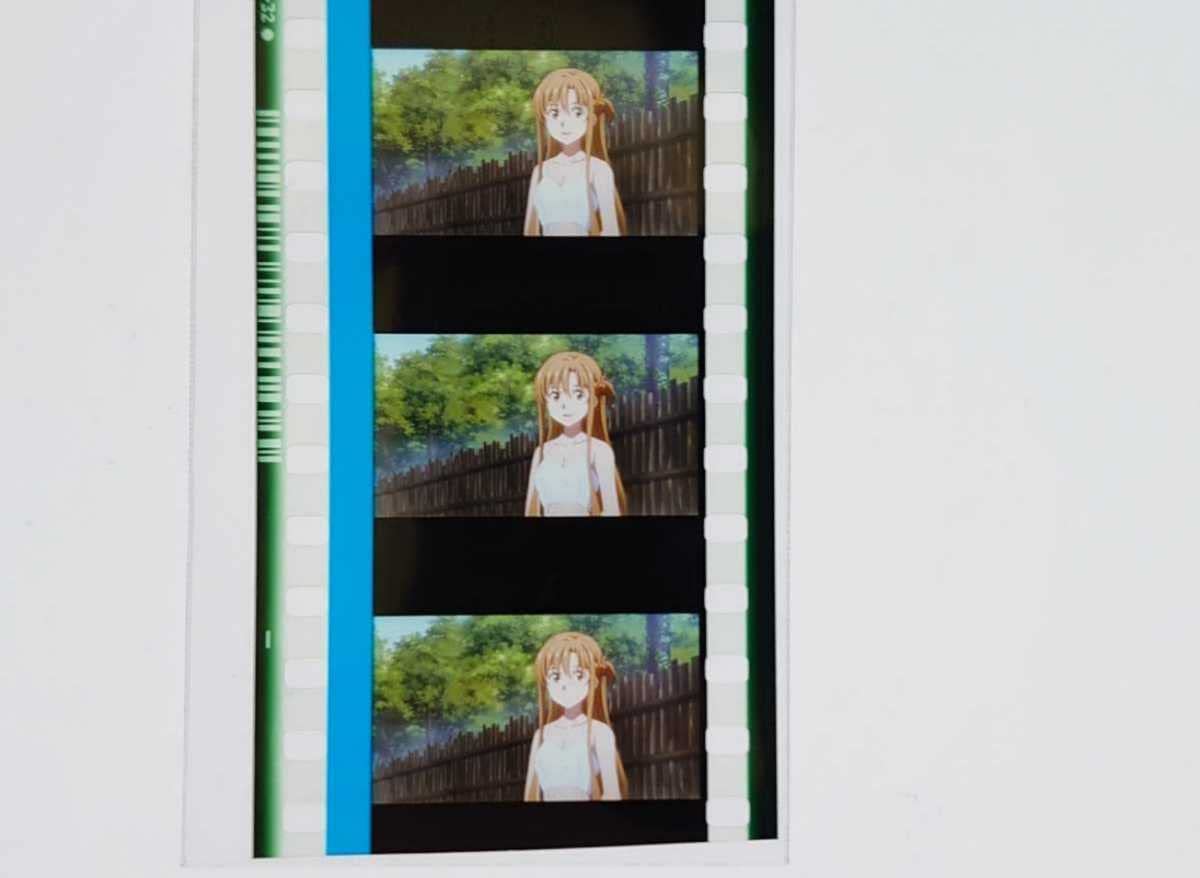 劇場版 ソードアートオンライン 入場者特典 フィルム 第7週目来場者