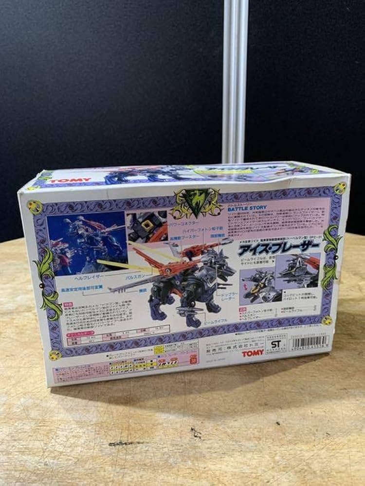 ゾイド ZOIDS DPZ-21 アウトレット アイス・ブレーザー 内袋未開封品