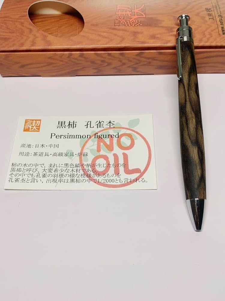 Amazon.co.jp: 工房楔 黒柿 孔雀杢 ルーチェペン W2 : 文房具