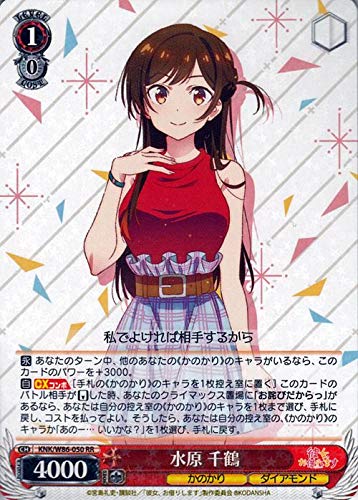 ヴァイス 彼女、お借りします PR+ ダイアモンド 千鶴 カードリスト