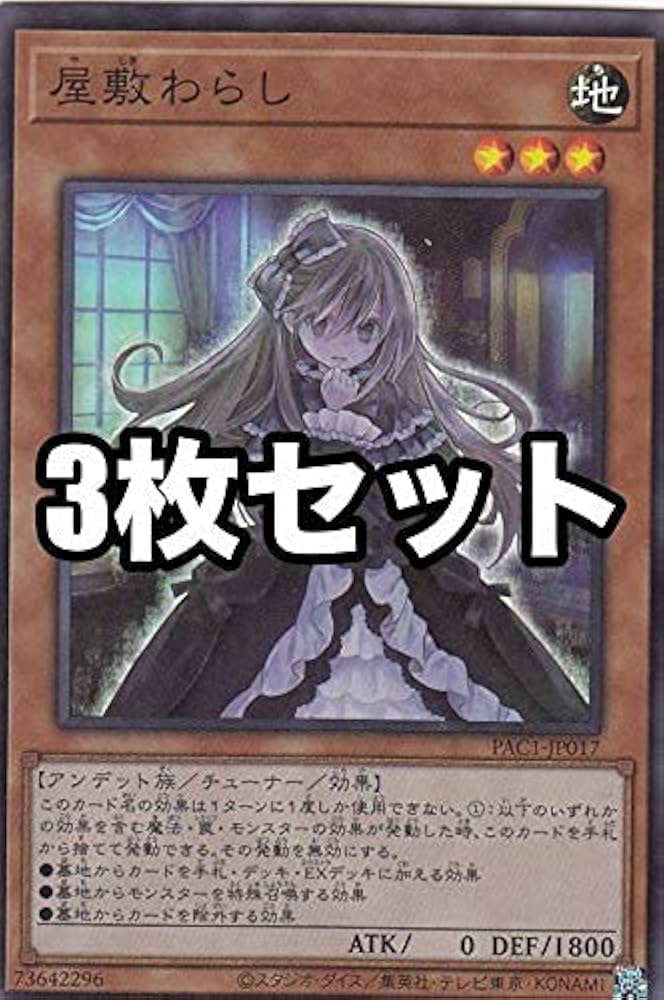 座敷わらし20th 遊戯王 屋敷わらし20thシークレットレア 遊戯王 - 【美