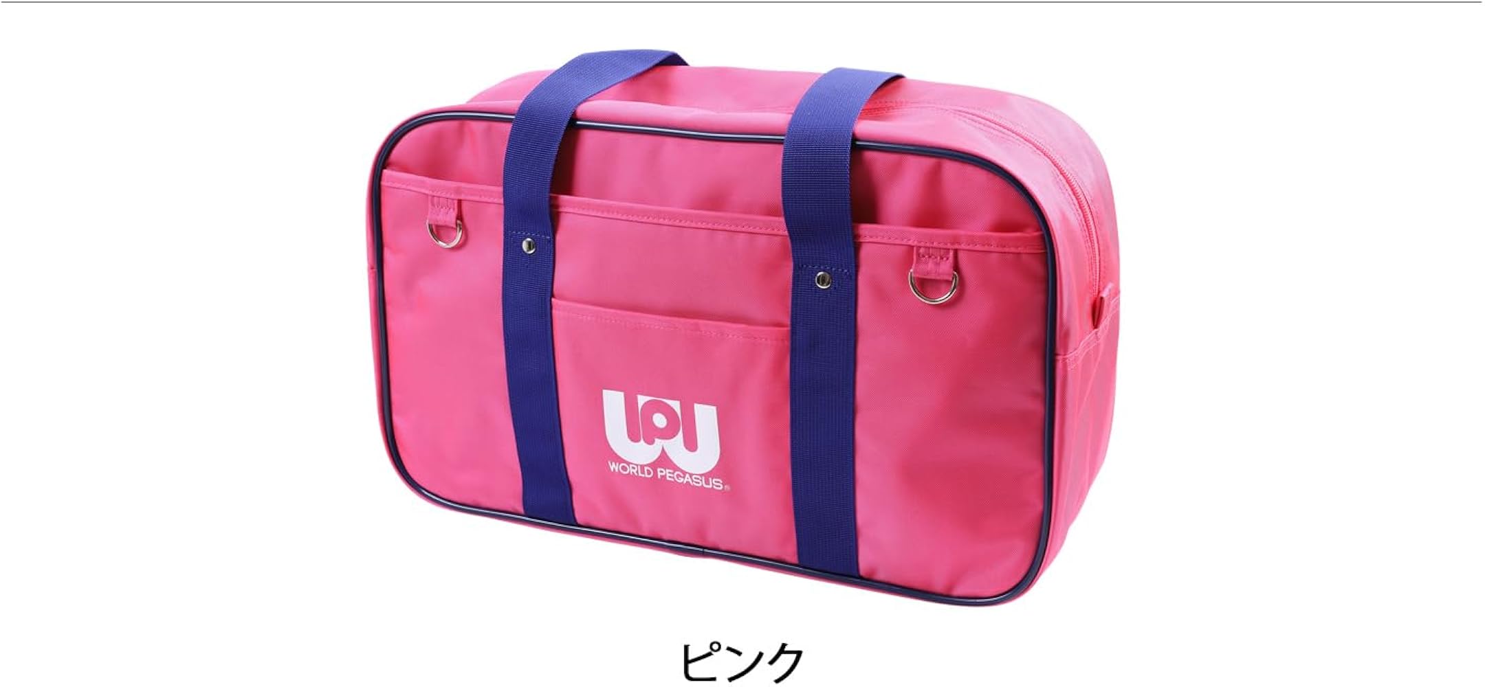 Amazon | [ワールドペガサス] スクールバッグ WP001 レッド