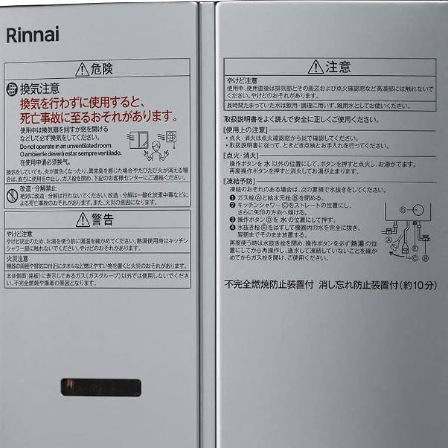 ほぼ新品❗️リンナイ5号湯沸し器❗️（LP） 【公式通販】