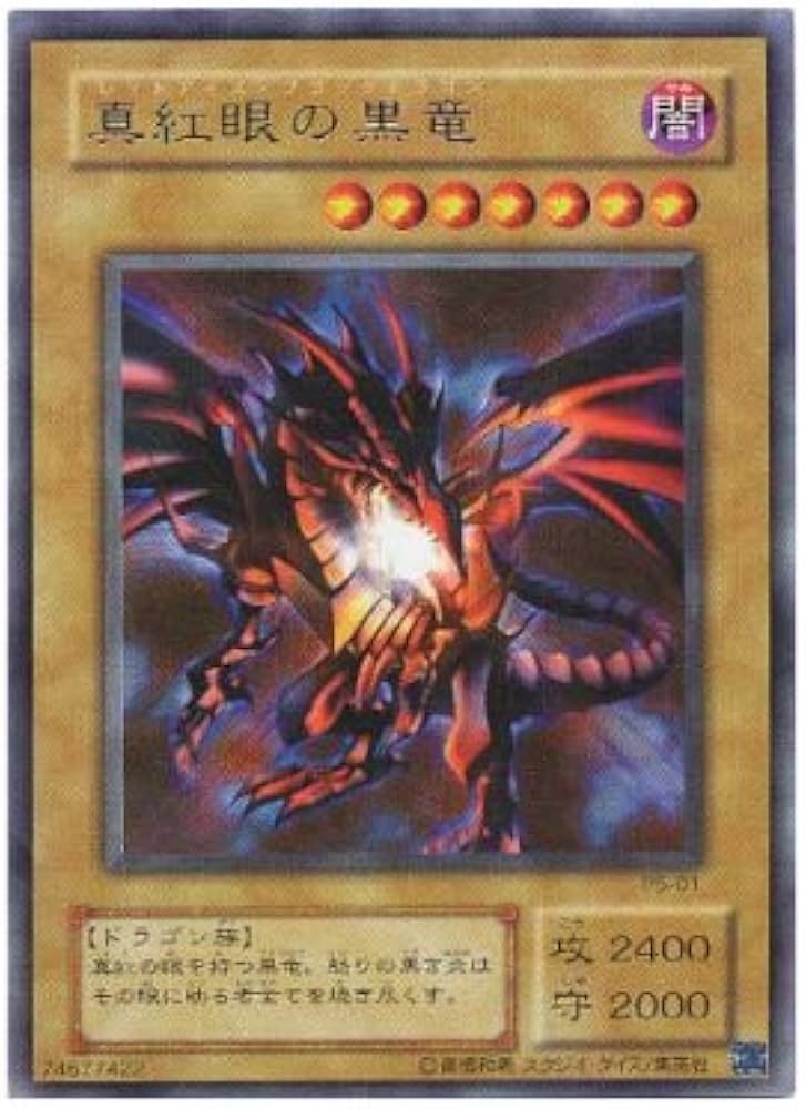 完美品級、マグネットローダー付】真紅眼の黒竜初期ウルトラレア遊戯王