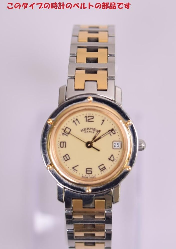 Amazon.co.jp: [ドクターウォッチ] エルメス クリッパー レディース駒