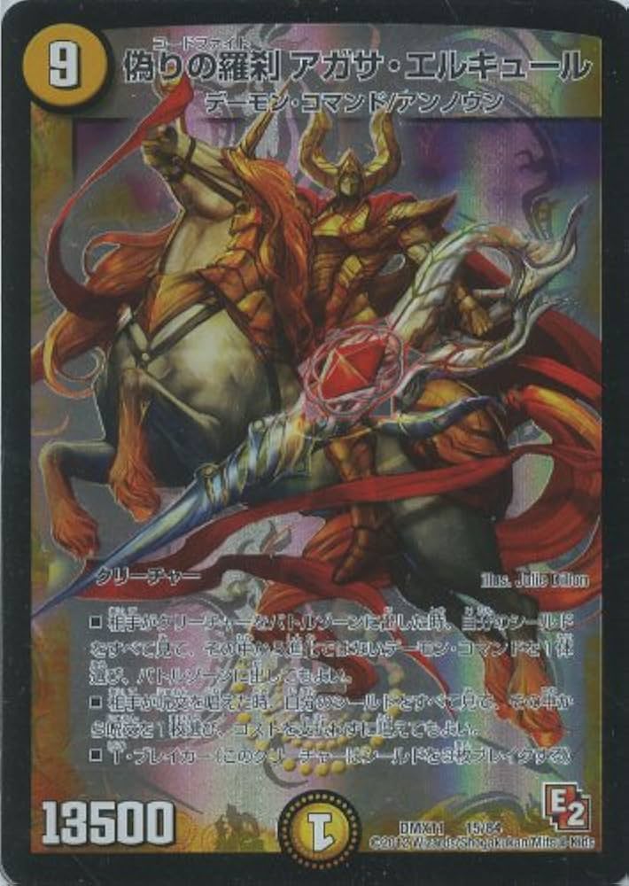 Amazon.co.jp: キャラ☆偽りの羅刹 アガサ・エルキュール 15 / 84