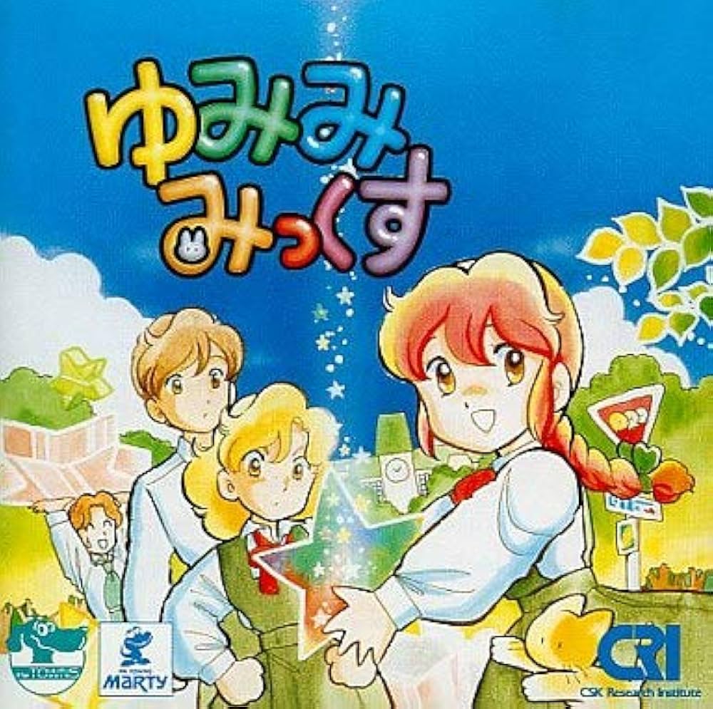 Amazon | ゆみみみっくす | PCゲーム | PCソフト