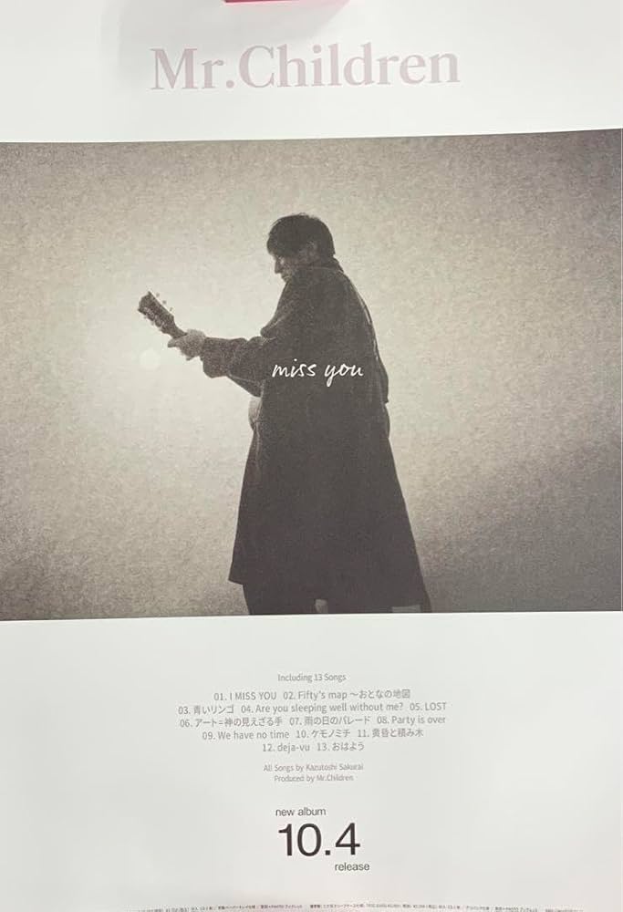 Mr.Children miss you ポスター Mr.Children GIFT for you B2ポスター