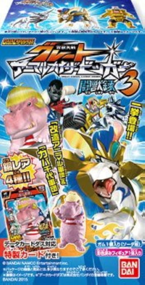 Amazon | 百獣大戦グレートアニマルカイザー ビッガー 闘獣録3 ［5