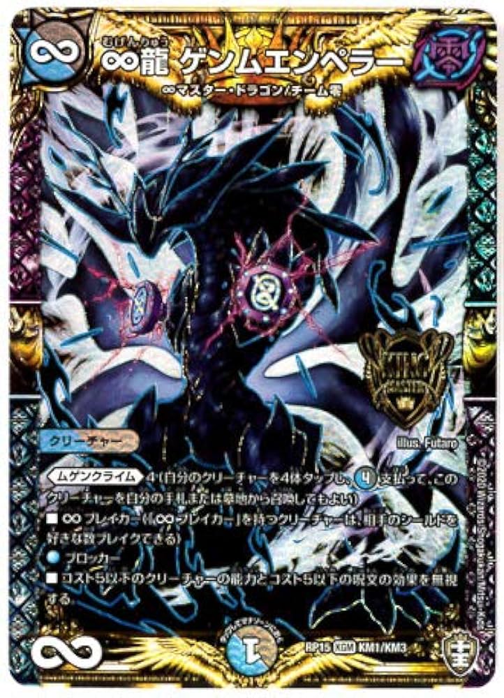 ∞龍ゲンムエンペラー プロモ ゲンムエンペラー csプロモ 1枚 プロモ