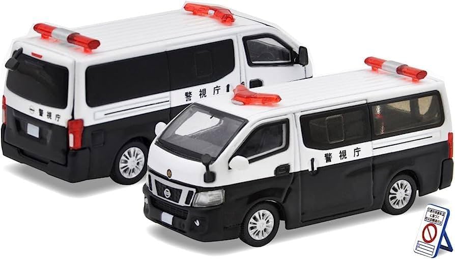 トミカ No.75 日産 キャラバンパトロールカー トミカ 日産 キャラバン