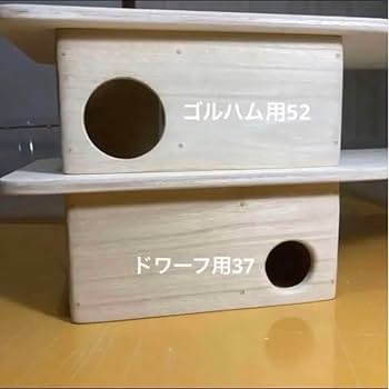 Amazon.co.jp: ハムスター グラスハーモニー450用 ロフト巣箱 ハウス