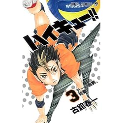 ハイキュー!! 全45巻 新品セット (ジャンプコミックス) | 古舘 春一