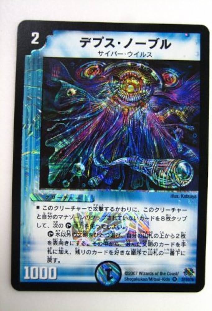 Amazon.co.jp: デプス・ノーブル 第24弾カード 「極神編(バイオレンス