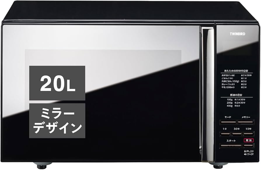 TWINBIRD 電子レンジ フラット 2021年製 20L DR-LD20