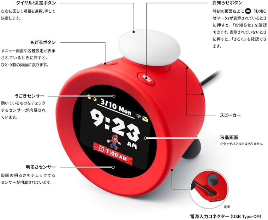 任天堂 ニンテンドーサウンドクロック Alarmo アラーモ
