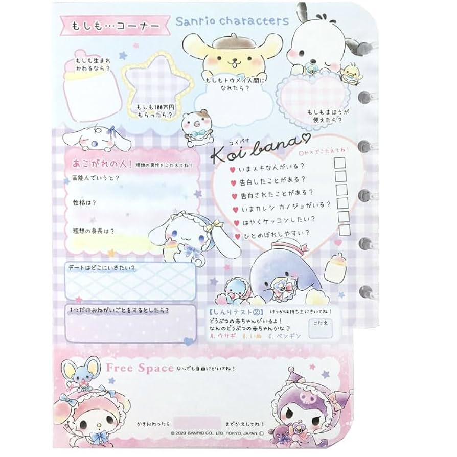 マイメロディ マイメロ レトロ 手帳 プロフィール帳 カードケース