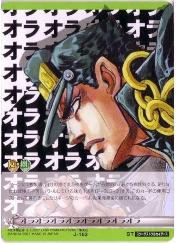 ジョジョ ABCカード キング・クリムゾン J-709 m94068967478_1.jpg