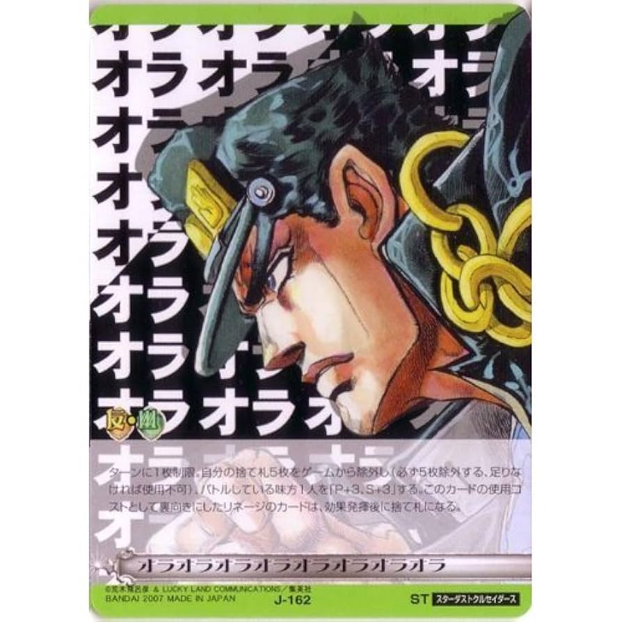 ジョジョの奇妙な冒険abc J-571 吸血鬼DIO ジョジョの奇妙な冒険 abc