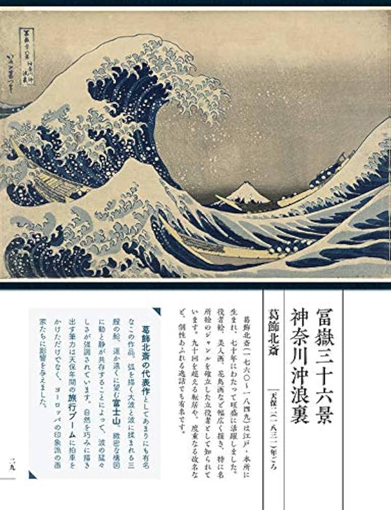 NHK 浮世絵 EDO-LIFE 浮世絵で読み解く江戸の暮らし | 藤澤 紫, NHK