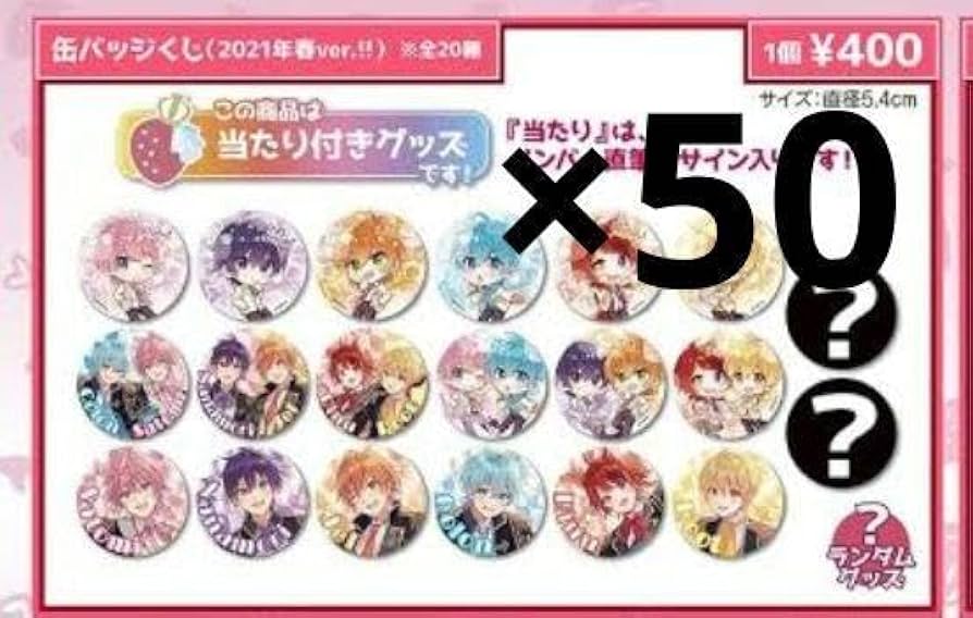 すとぷり 缶バッジ Amazon | すとぷり 2021 spring缶バッジ 50個