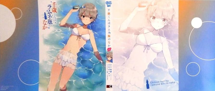 Amazon.co.jp: 千歳くんはラムネ瓶のなか コミック4巻6巻 裕夢 raemz