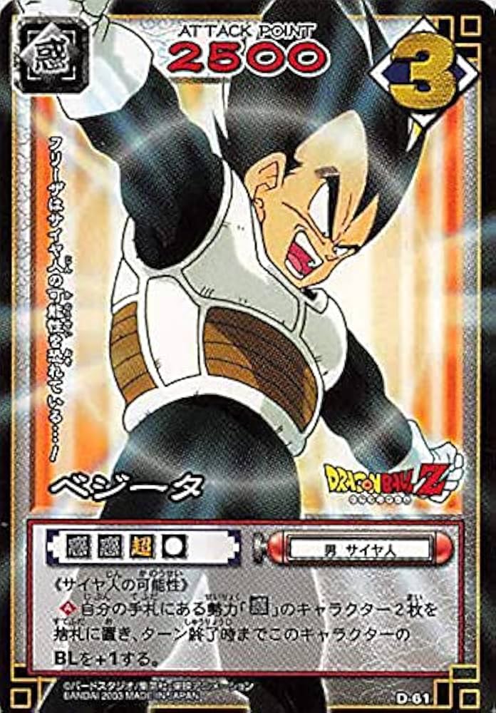 香港限定 カードダス ドラゴンボールヒーローズ セレクションパック2