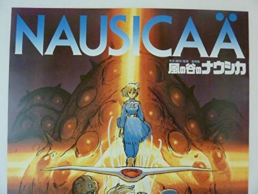 希少〗風の谷のナウシカ ポスター 【公式通販】