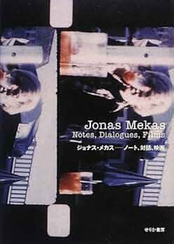 ジョナス・メカス 写真作品 限定10部 サイン入り 本物 jonas mekas