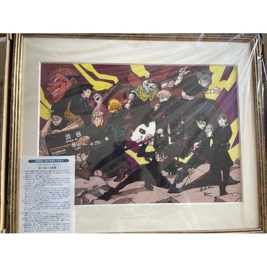 非売品】呪術廻戦 複製原画展 複製原画 複製原稿 ③ 非売品】呪術廻戦