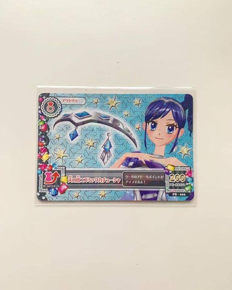 アイカツ！ 霧矢あおい 「天の川コズミック」 アイカツ 霧矢あおい