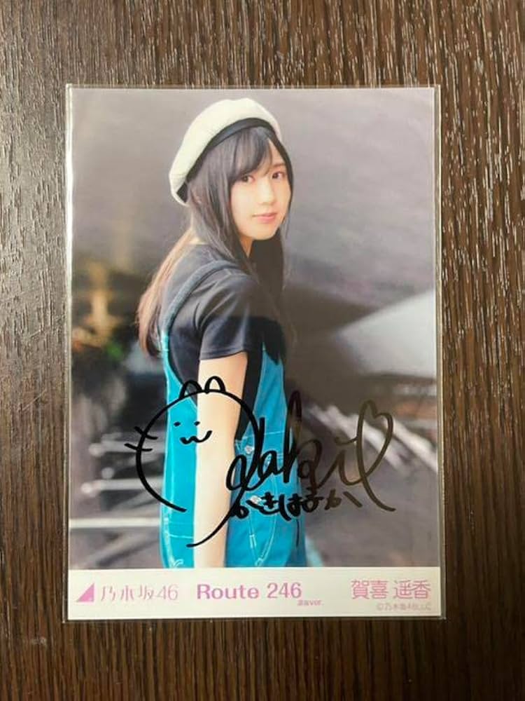 乃木坂46 生写真 プレッピー 賀喜遥香 直筆サイン