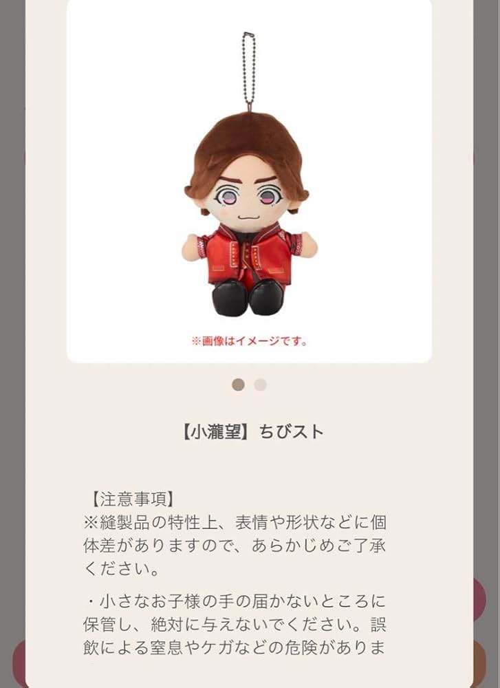 WEST．AWARD ちびスト 7体セット WEST. ちびスト AWARD 7体セット