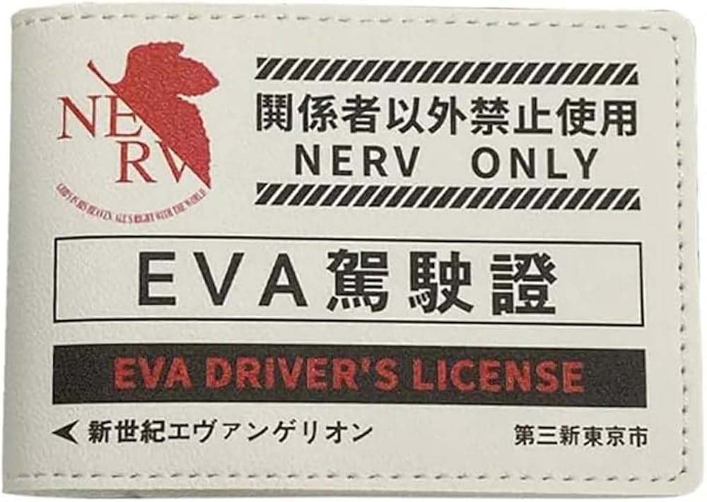 Amazon.co.jp: エヴァンゲリオン 免許証入れ 免許証 マイ