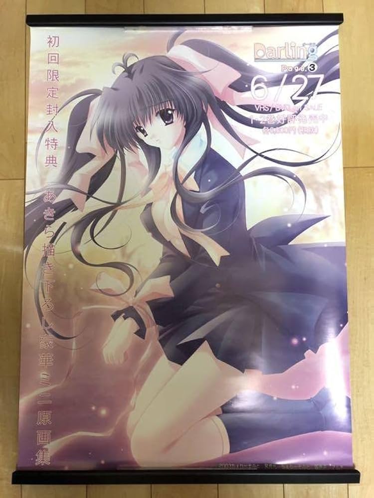 Amazon.co.jp: Darling Page.3 あきら 描き下ろし B2 ポスター : おもちゃ