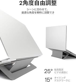 Amazon.co.jp: MOFT【公式直営店】ノートパソコンスタンド ノートPC