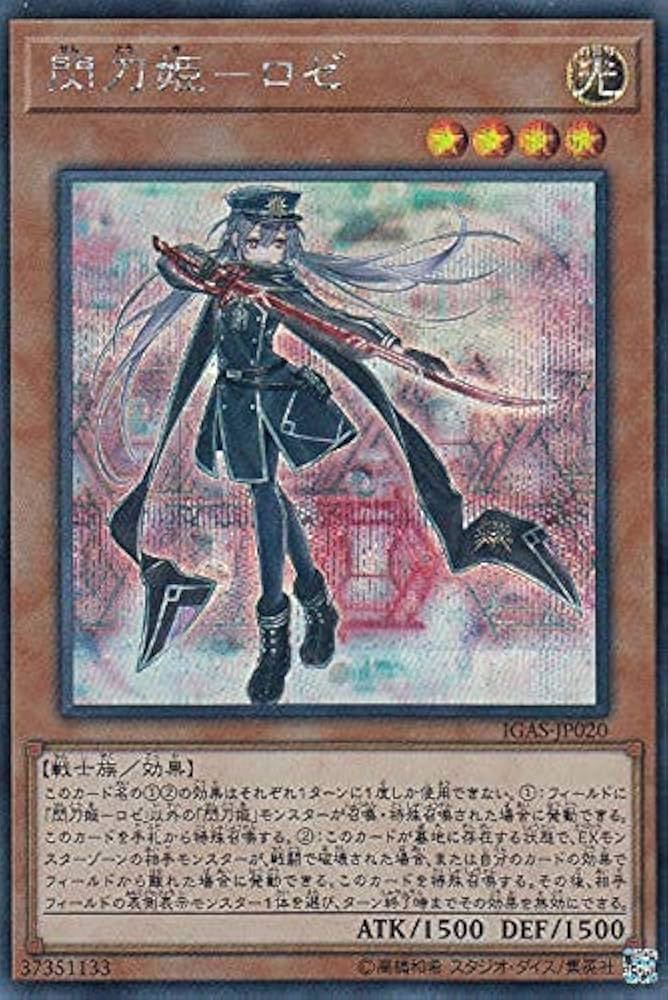 PSA10 閃刀姫ロゼ 20th ｛IGAS-JP020｝ Amazon.co.jp: 遊戯王 IGAS-JP020