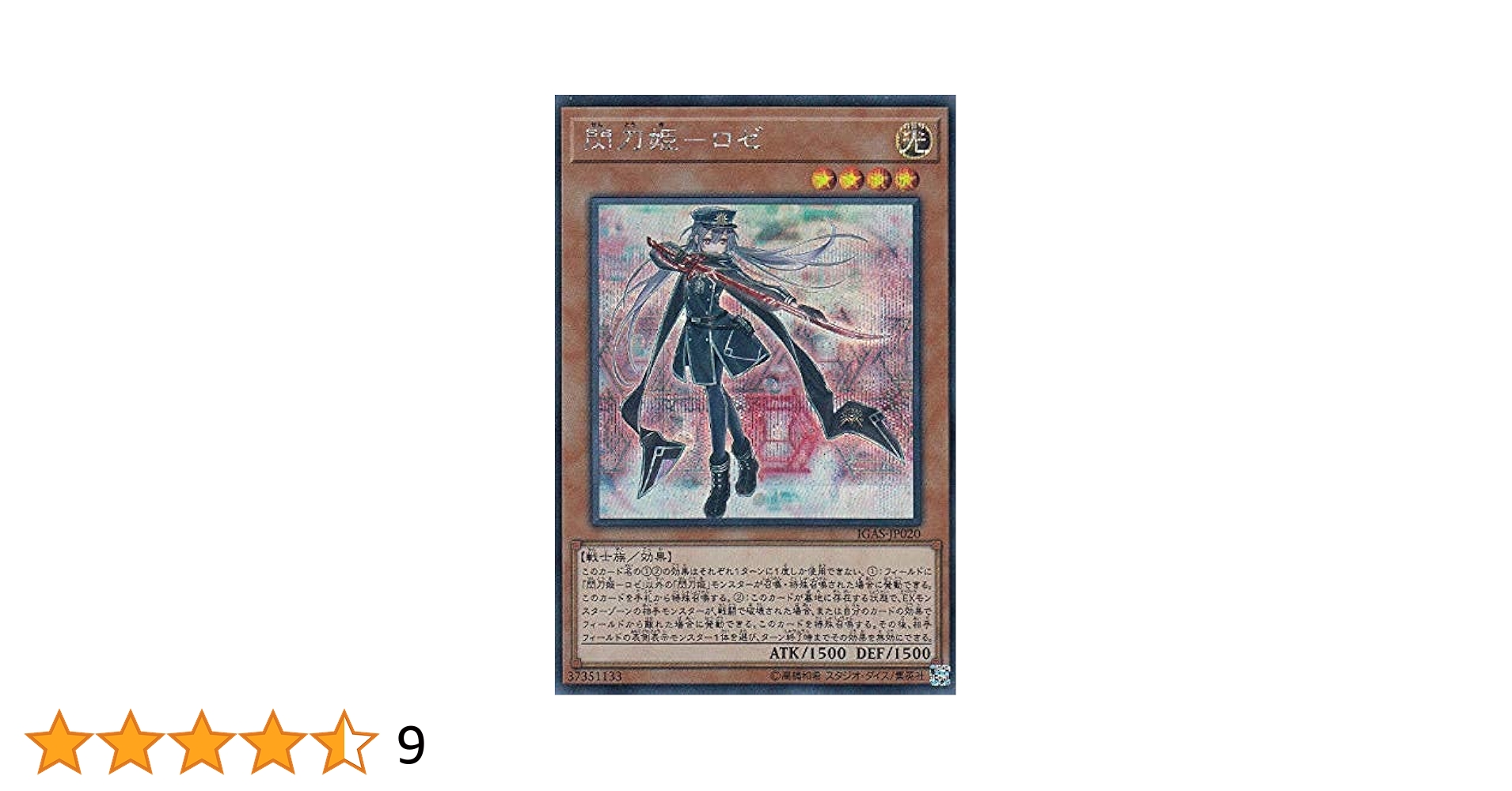 遊戯王OCG 閃刀姫-ロゼ 20thシークレット 【公式通販】