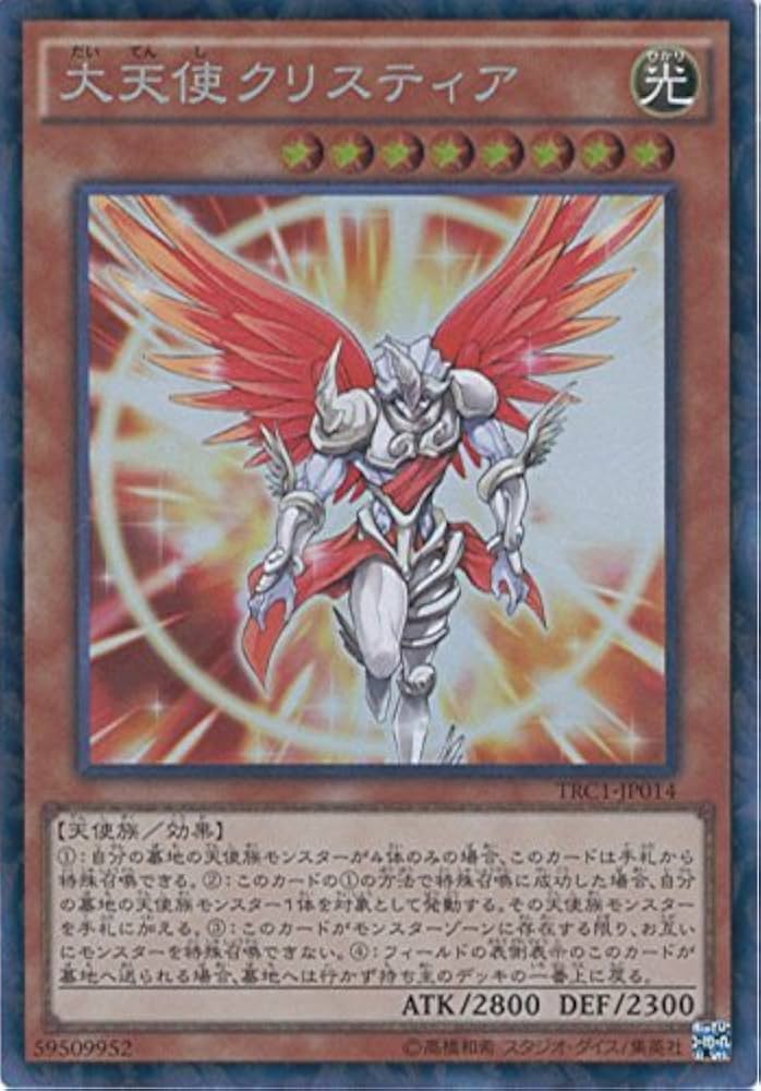 大天使クリスティア 英語 1stシークレット シク 2枚セット 大天使